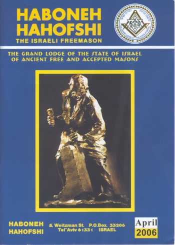 The Israeli Freemason